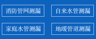 丽水暗管漏水检测