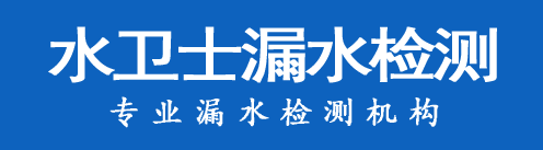 丽水暗管漏水检测