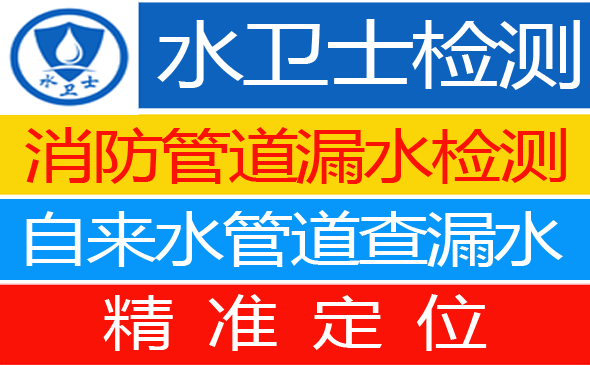丽水暗管漏水检测